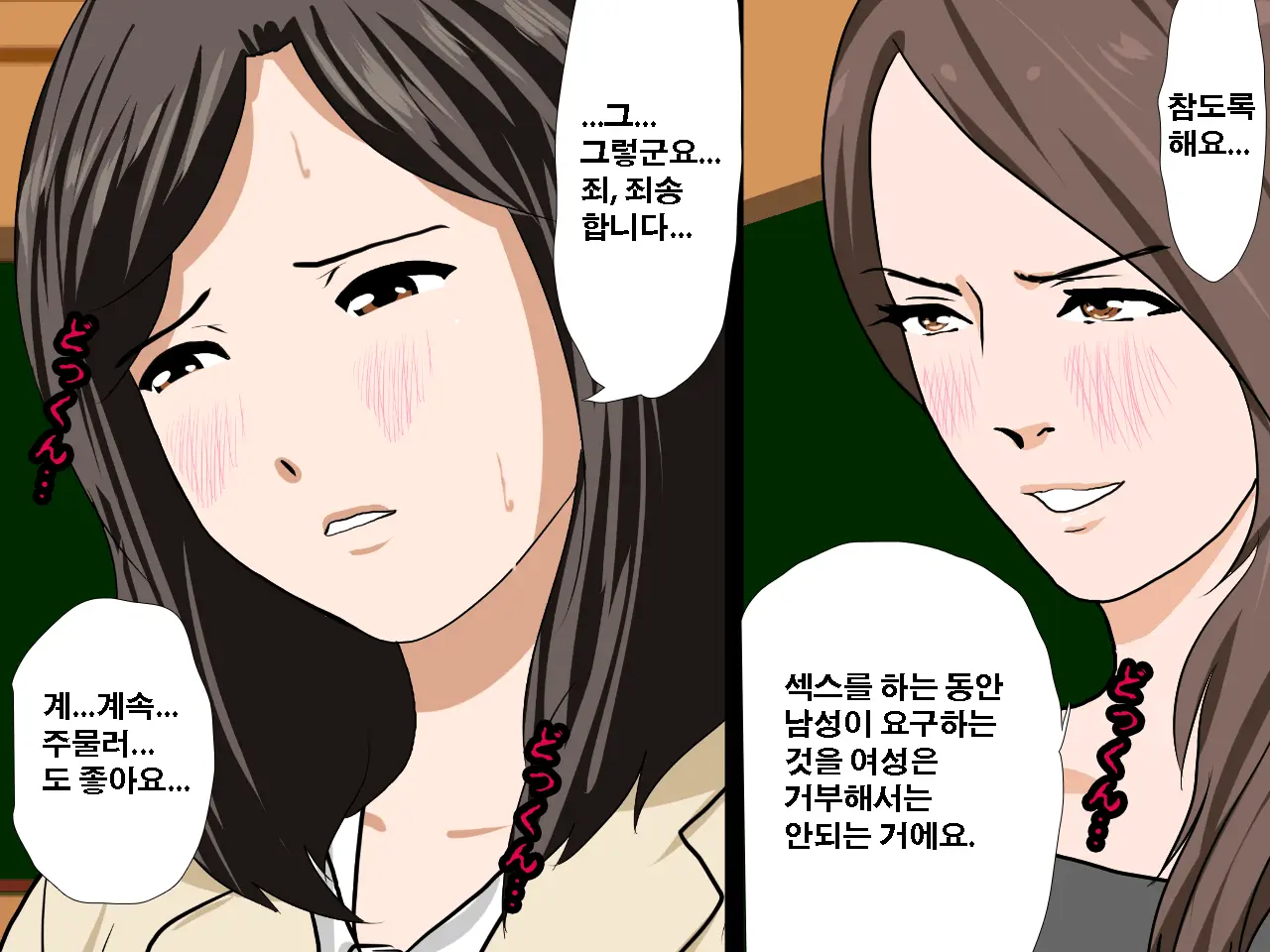 Saimin Seikyouiku 10 | 최면성교육 제10화